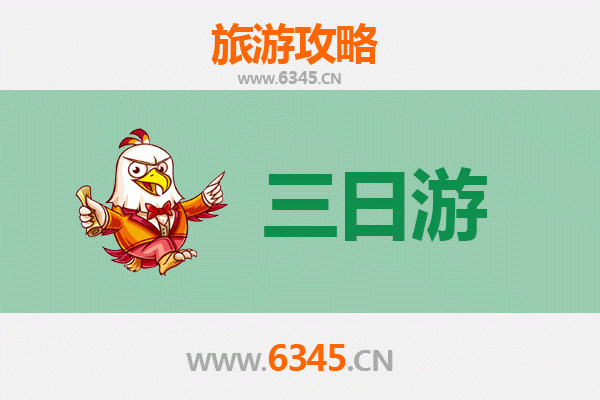 娄底双峰三天两夜游攻略：探秘湘中秘境，预算与行程全解析