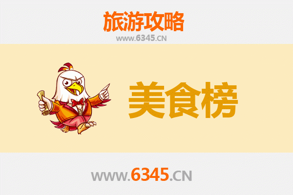 娄底新化美食排行榜前十名：资深博主带你寻味湘中
