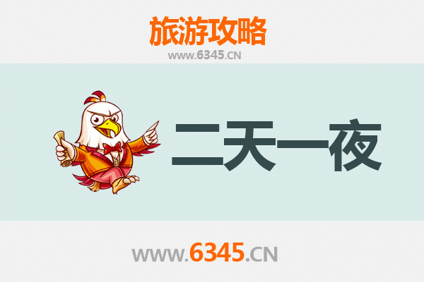 国庆娄星周边两日游：山水人文与美食的全景体验
